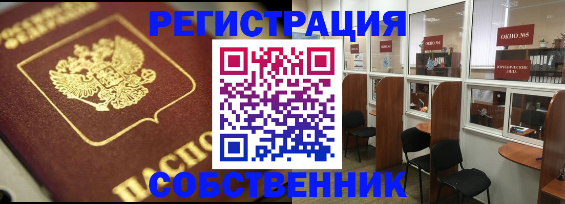 временная регистрация 2025 в Северной Осетии