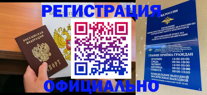 временная регистрация для всех в Северной Осетии