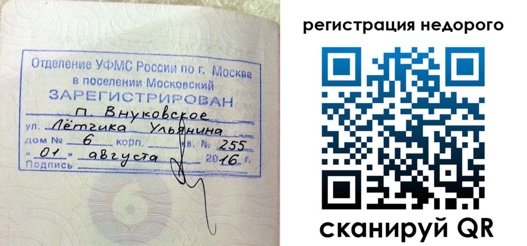 прописка в квартире в Северной Осетии