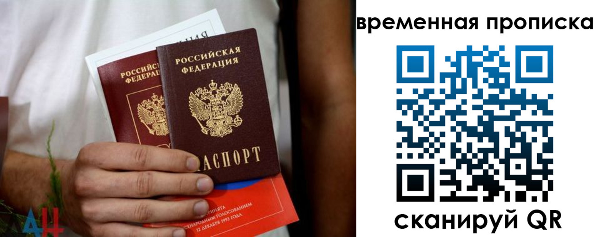 миграционный учет в Северной Осетии