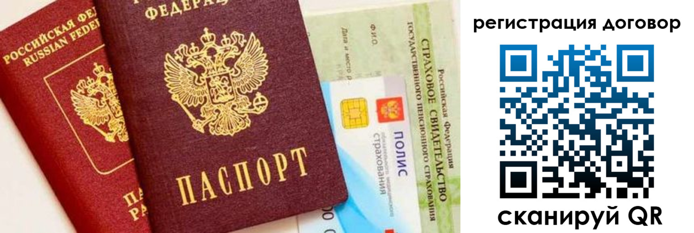 прописка для школы в Северной Осетии