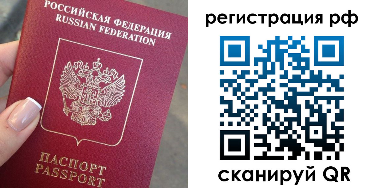где прописаться в Северной Осетии