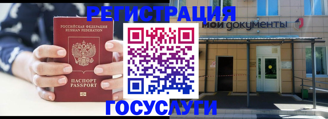 временная регистрация поиск в Северной Осетии