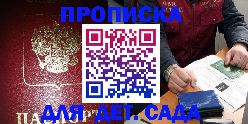 временная регистрация в Северной Осетии