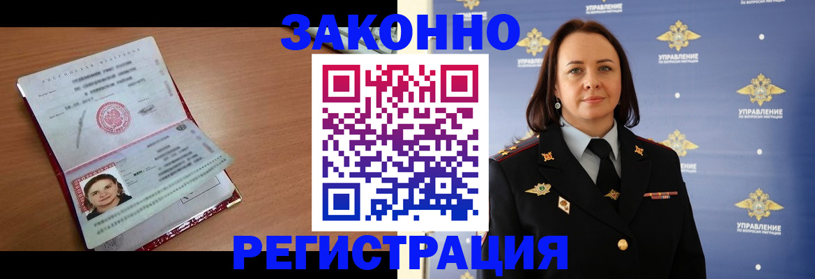 временная регистрация госуслуги в Северной Осетии