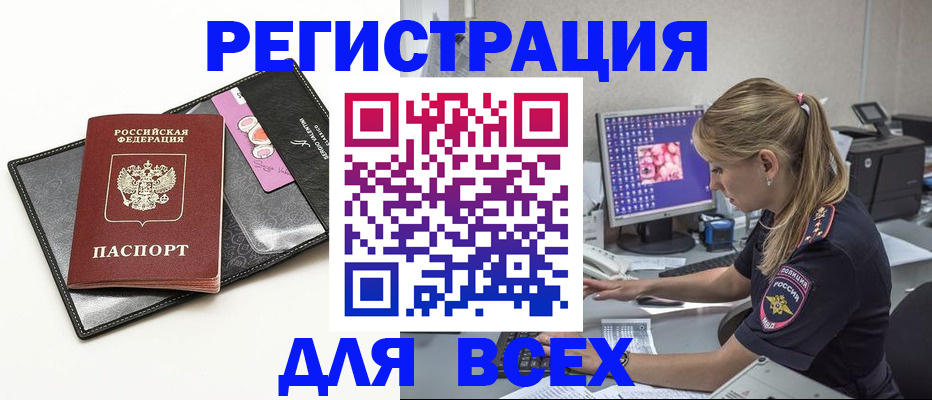 прописка в квартире в Северной Осетии